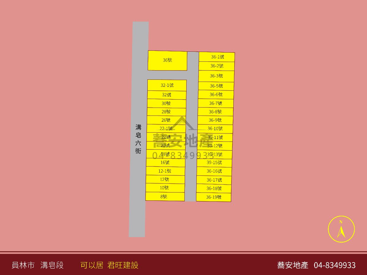 物件照片