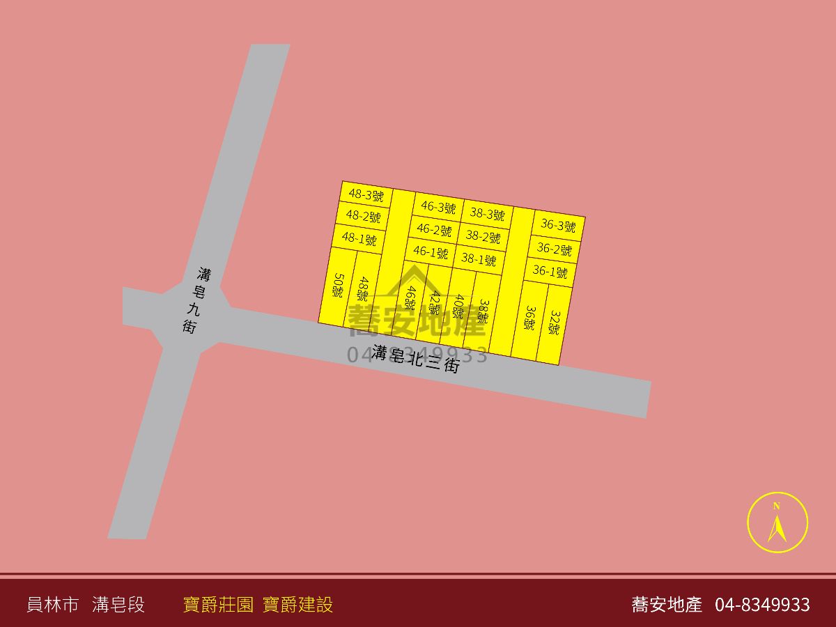物件照片