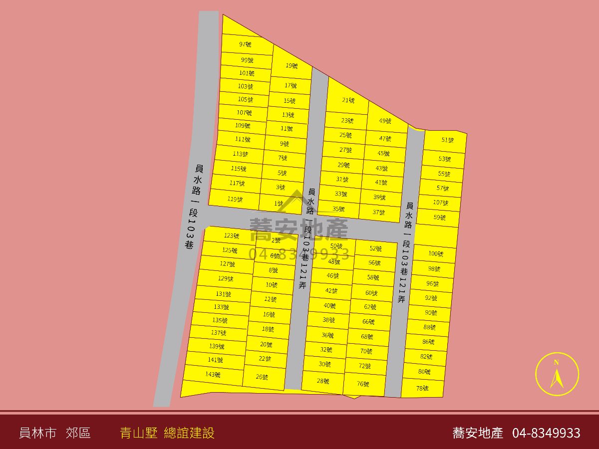 物件照片