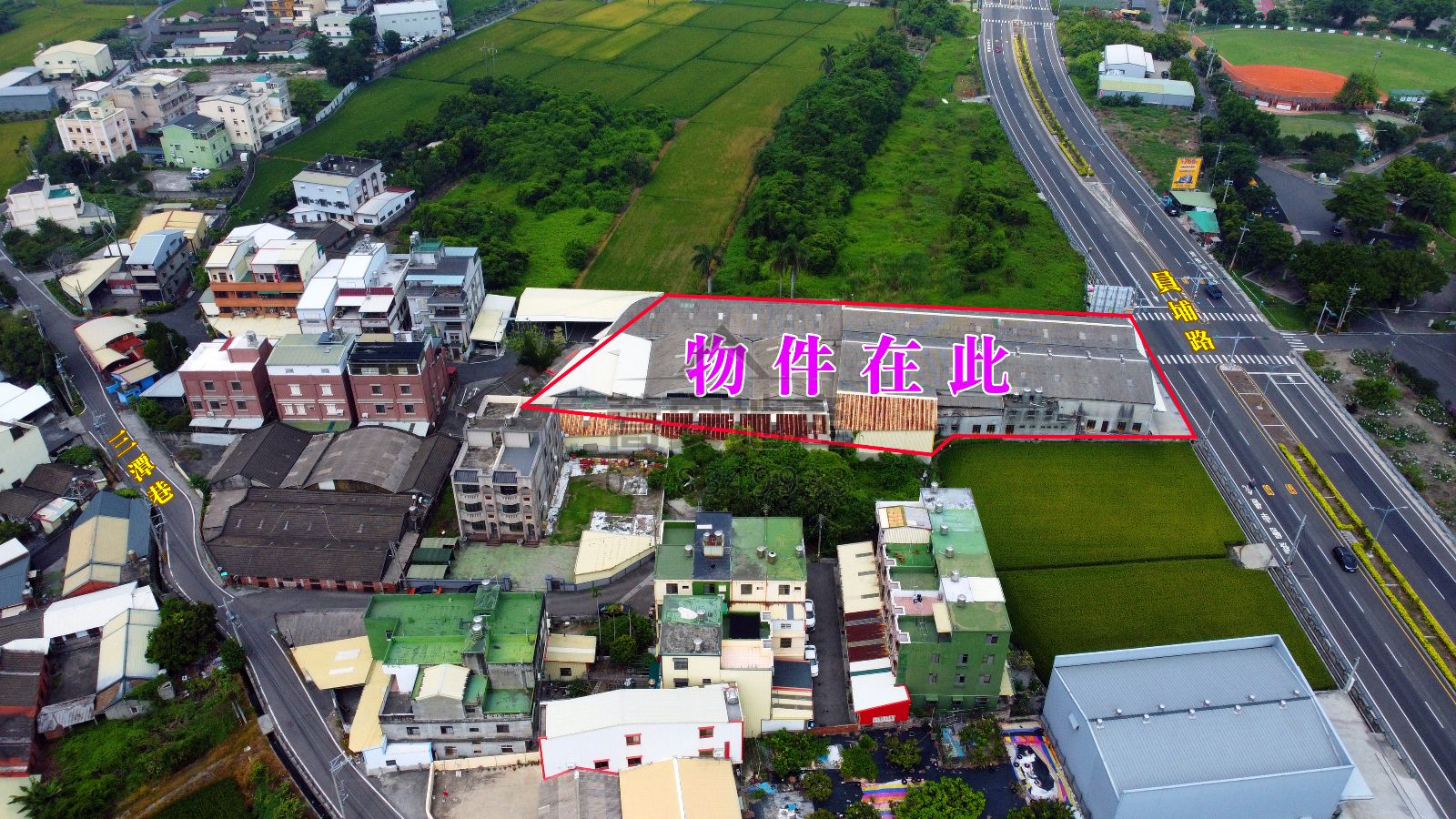 物件照片
