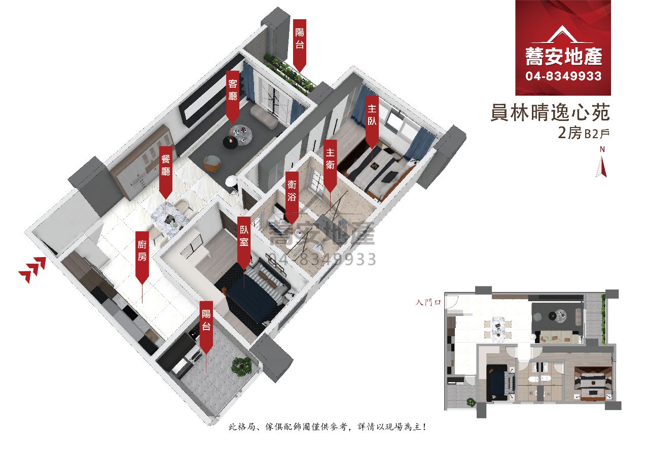 格局圖