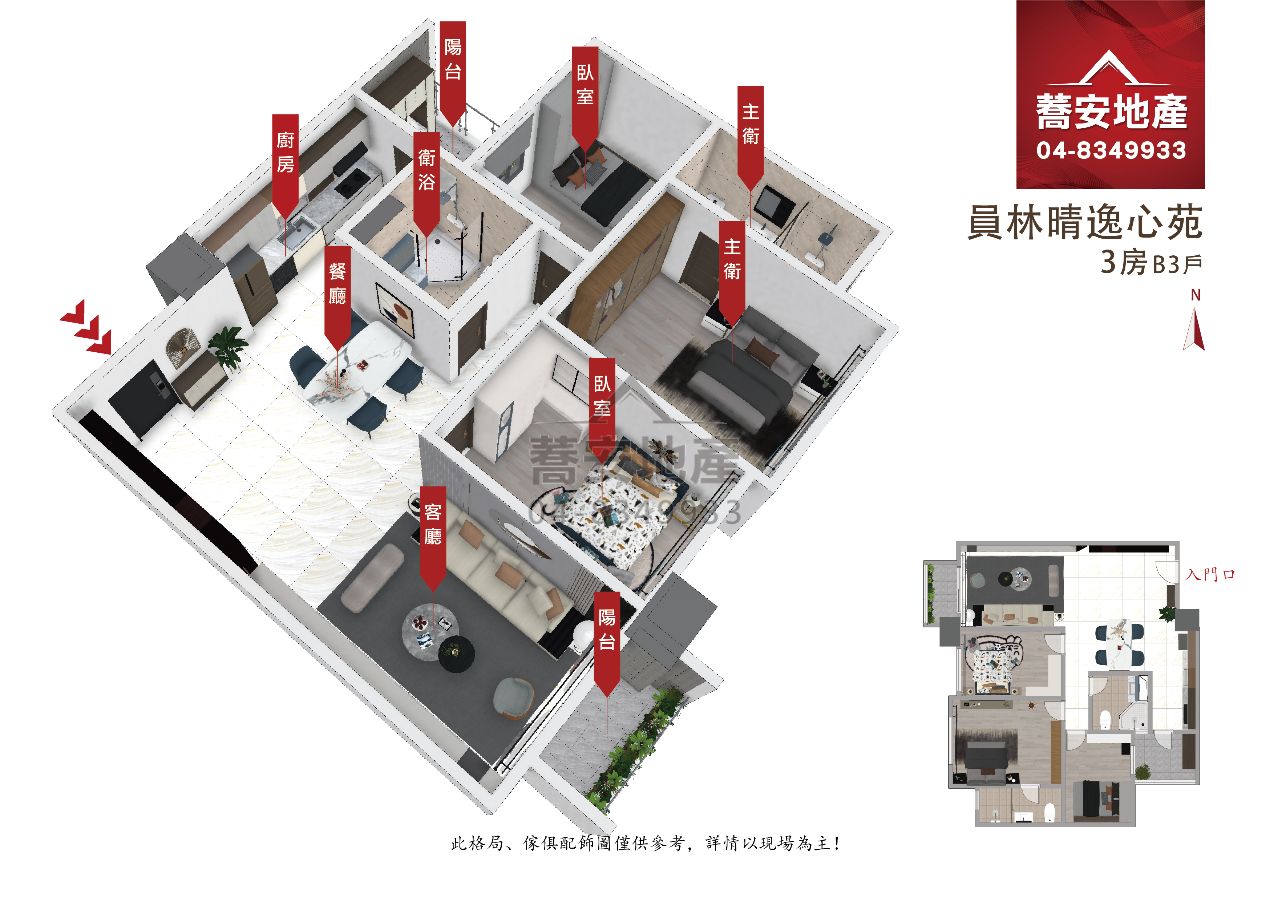 格局圖