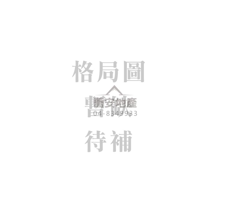 格局圖